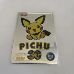 Meiji ポケモンゲットカード ピカチュウ ブルーメタリック - メルカリ
