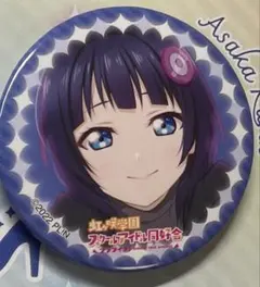 2025年最新】朝香果林 缶バッジの人気アイテム - メルカリ