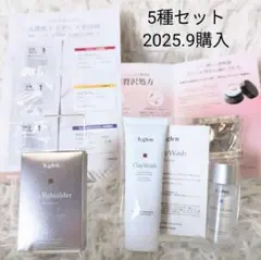 新品未使用✨️ビーグレン リップリビルダー 洗顔料 化粧水 美容液