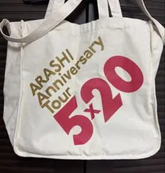 ARASHI Anniversary Tour 5×20 バッグ