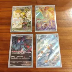 ポケモンカードAR（リーリエのアブリボン、ギャロップ、ハバタクカミ、ラビフット）