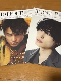 松村北斗 雑誌2冊セット