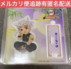 メルカリ最安！鬼滅の刃【ナンジャタウン限定アクスタ　宇髄天元】