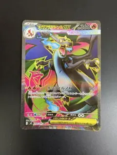 2026年最新】リザードンex srの人気アイテム - メルカリ