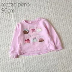 【美品】mezzo piano トレーナー ケーキ 刺繍 ピンク 90cm