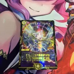 ノヴァルチャハレイズ WINNER プロモ　⑧