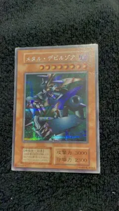 美品・センタリング良　メタルデビルゾア（初期） 状態C〕メタルデビルゾア(初期)【シークレット】{-}《モンスター》