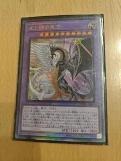 遊戯王　光と闇の竜王　レリーフ　まとめ売り　値引き