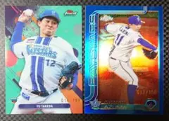 Topps Chrome Finest 横浜DeNAベイスターズ 2枚 シリアル