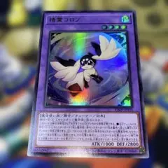遊戯王　精霊コロゾ　10枚 遊戯王 精霊コロゾ 10枚 コナミデジタルエンタテインメント
