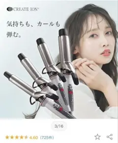 CREATE ION カールプロ SR 26mm