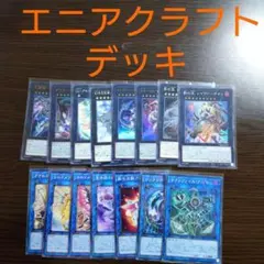 遊戯王 デッキ エニアクラフト 糾罪巧 ザボルグ [04646] - メルカリ