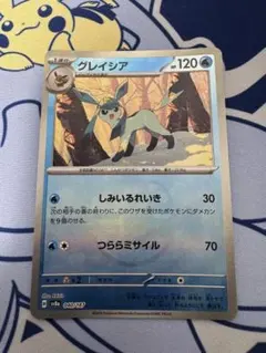 2025年最新】テラスタルフェス マスターボール グレイシアの人気