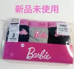 早い者勝ち❣️新品未使用❣️バービー　下着　パンツ　140cm 3枚組