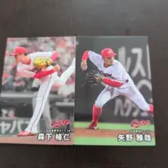 広島森下暢仁投手＆矢野雅哉選手