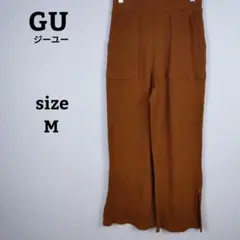 GU ジーユー リブ パンツ スリット Mサイズ ブラウン ウエストゴム