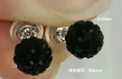 K10WG 　黒色　約6mm クリスタルのスタッド　ピアス