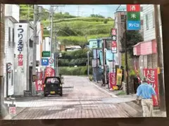 ちょっと前の厚田の市街地　水彩画　サイズ四つ切画用紙