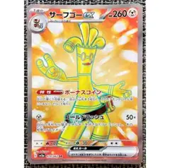 ポケモンカード サーフゴーex SR