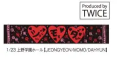 TWICE  LIVE TOUR 2018  会場別限定販売  マフラータオル