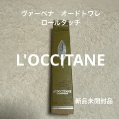 ⭐️新品未開封品　ヴァーベナ オードトワレロールタッチ　10ml⭐️