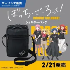 2025年最新】ぼっち・ざ・ろっく!の人気アイテム - メルカリ