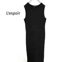 L'espoir ブラックノースリーブワンピ リブ編み L シンプル ロング丈