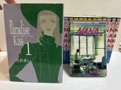 NANA パラダイスキス Paradisekiss 全巻セット 矢沢あい - メルカリ