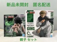 一番くじ HUNTER×HUNTER ゴン ＆ ジン 親子セット
