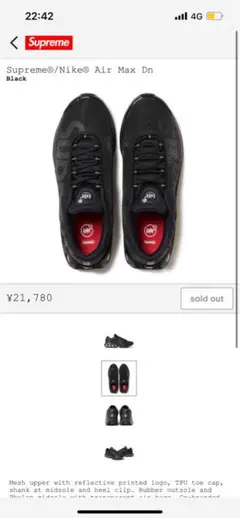 supreme x Nike Air Max DN 