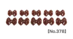 No.378 ブラウン リボンパーツ ハンドメイド