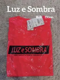 【新品】Luz e Sombra サッカーフットサル150 cm半袖 Tシャツ