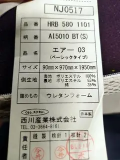 2026年最新】西川エアー03の人気アイテム - メルカリ