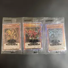 遊戯王 三幻神 未開封 3枚セットのサムネイル