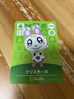 あつまれどうぶつの森 クリスチーヌ amiibo カード 300 即日発送