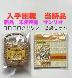 ❤️入手困難！平成レトロ　サンリオ　コロコロクリリンミニバッグ、交換日記セット❤️
