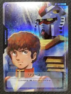 リソース シャア アズナブル ザク ガンダムカードゲーム RP-004 GCG