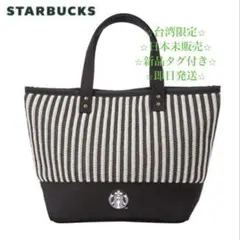 台湾限定・日本未発売・即日発送★スターバックス トートバッグ ストライプ柄のサムネイル