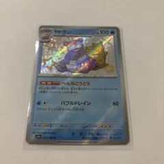 ヤドラン色違い PSA10 PSA10鑑定済〕ヤドラン【R】{020/078}