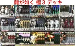 ヴァンガード 龍が如く 極3 デッキ 54枚 +α 新制限対応 ヴァンガード 龍が如く 極3 デッキ 54枚 +α 新制限対応 ② - メルカリ
