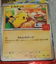 マクドナルド限定 ピカチュウカード