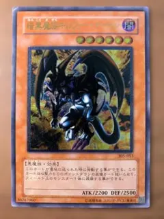 遊戯王「F・G・D」レリーフ - メルカリ