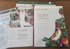 GB 1DAY クレンズセット ベリー味 ファスティングカレンダー付きのサムネイル