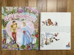 絵本セット　絵本まとめ売り　ディズニー　ディズニー名作ライブラリーII