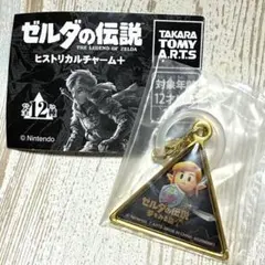 新品 ゼルダの伝説 夢をみる島 ヒストリカルチャームキーホルダー