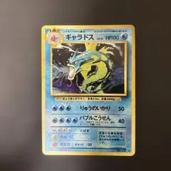 ギャラドス ★ 第1弾拡張パック