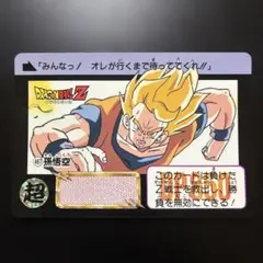ドラゴンボールZ カードダス No.497 - メルカリ