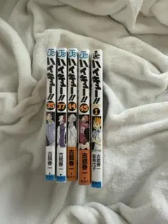 ハイキュー!! 9巻〜45巻　37冊まとめ売り ハイキュー 漫画 37巻〜45巻セット｜Yahoo!フリマ（旧PayPayフリマ）