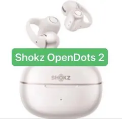 Shokz ショックス OpenDots 2 イヤーカフ型 パールホワイト - メルカリ