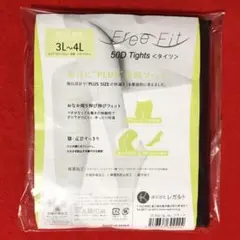 SLIM FEATHER☆スリムフェザー【女性Lサイズ】ブラック：新品未開封品